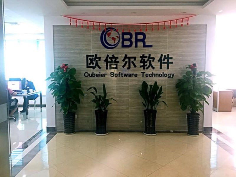 未来已来:北京软件开发行业的趋势与发展方向